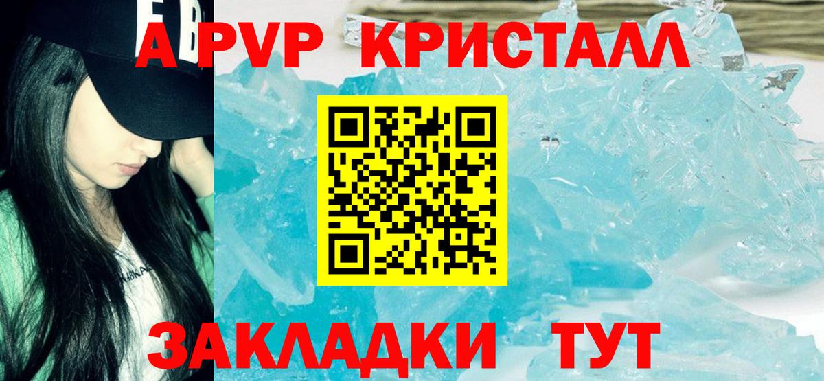 Alpha-PVP мука Ликино-Дулёво