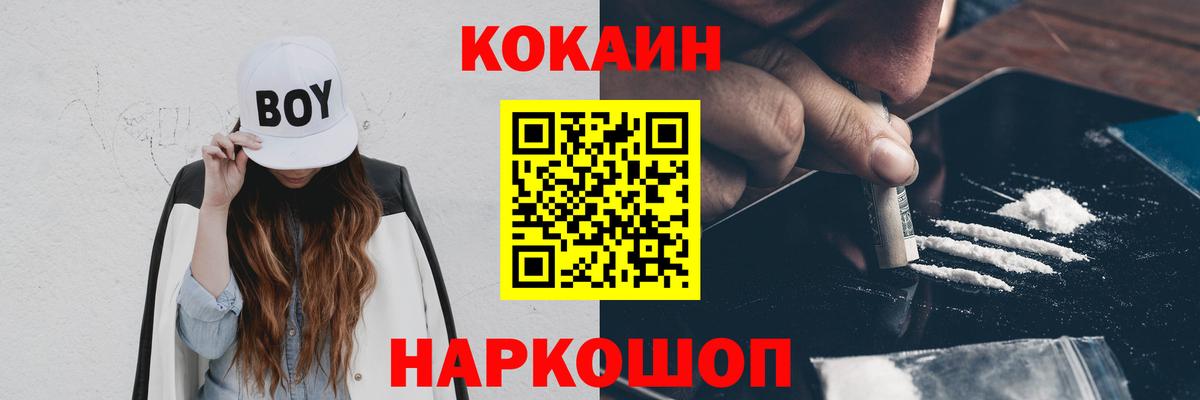 Cocaine Перу Ликино-Дулёво