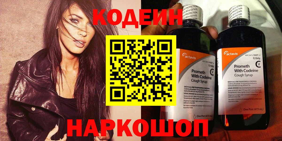 Ликино-Дулёво  Codein напиток Lean (лин)  Вход с VPN  Codein напиток Lean (лин) 