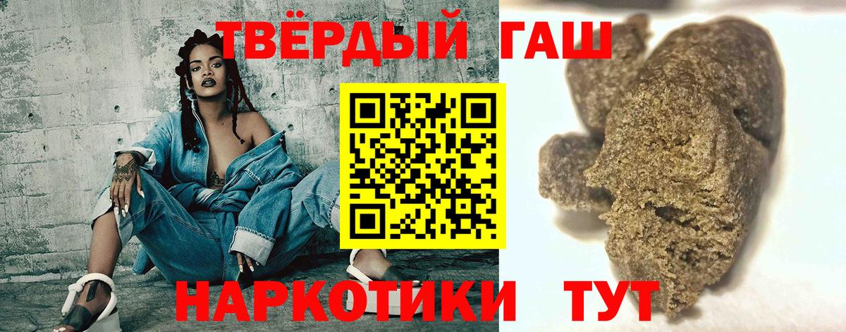 ГАШ убойный  ГАШИШ  Вход с VPN  Ликино-Дулёво  Гашиш Изолятор 