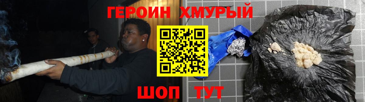 ГЕРОИН Афган  Вход с VPN  Ликино-Дулёво 