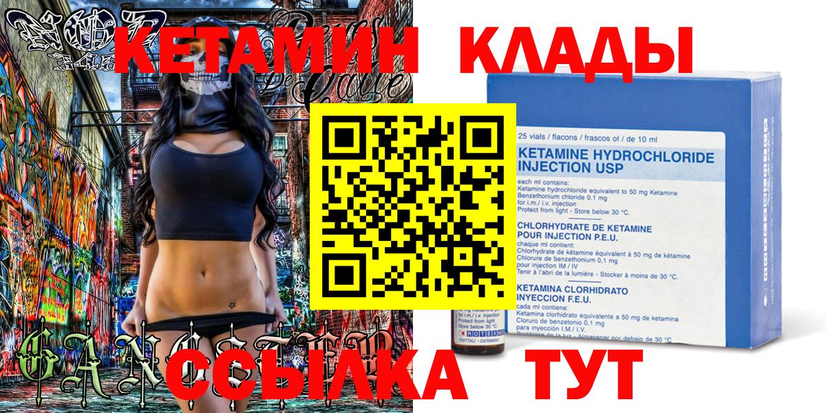 КЕТАМИН VHQ  Вход с VPN  Ликино-Дулёво 