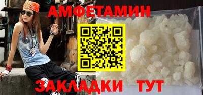 амфетамин Заволжье