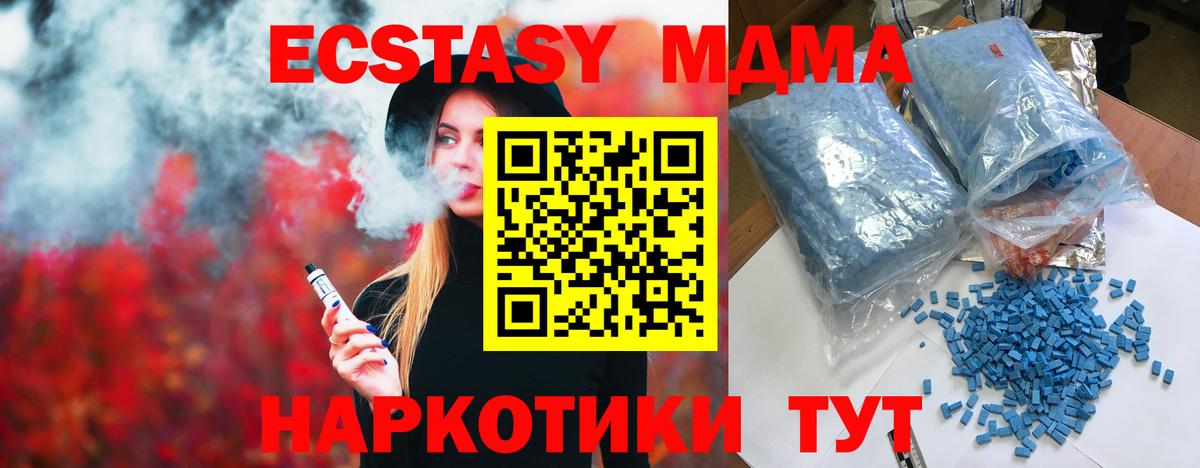МДМА VHQ  MDMA Molly  Вход с VPN  Ликино-Дулёво 