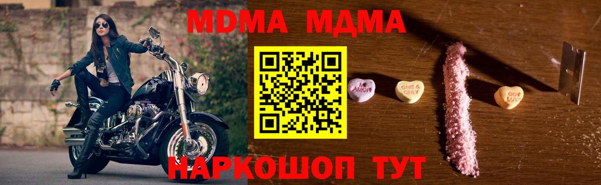 MDMA молли Ликино-Дулёво