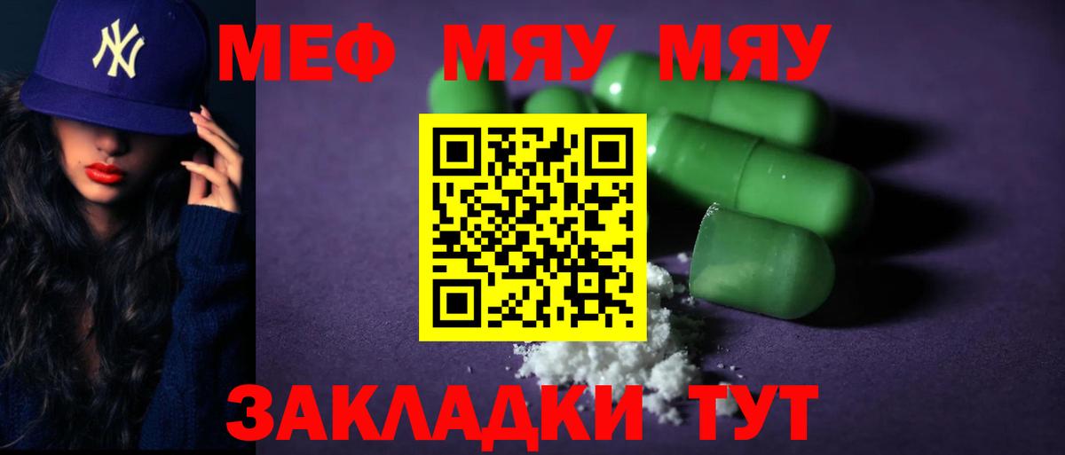 Мефедрон мука Ликино-Дулёво