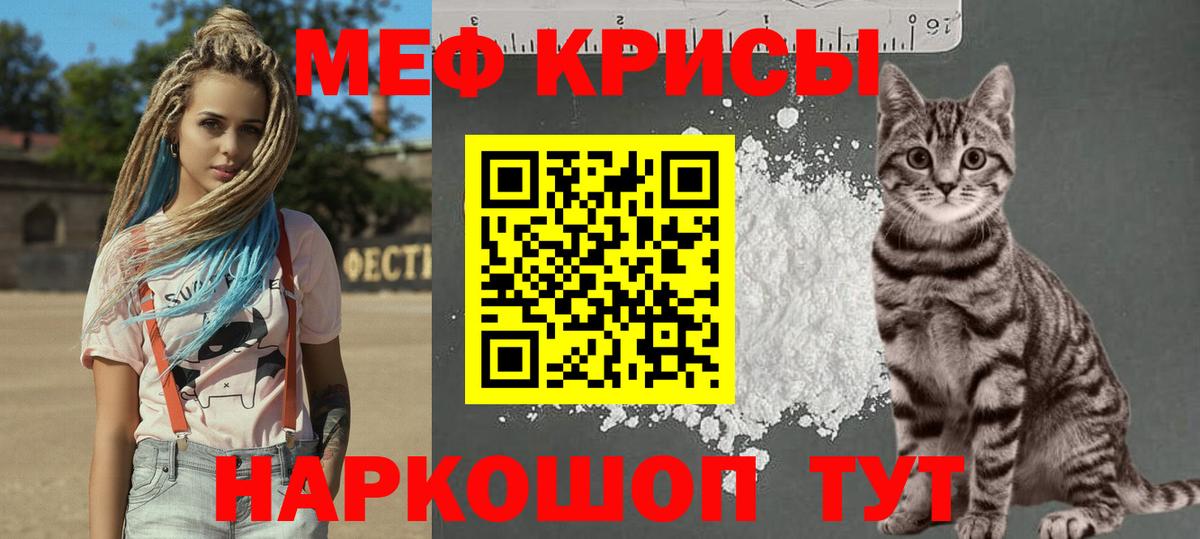 Мефедрон mephedrone  Вход с VPN  Мефедрон мука  МЯУ-МЯУ  Ликино-Дулёво 