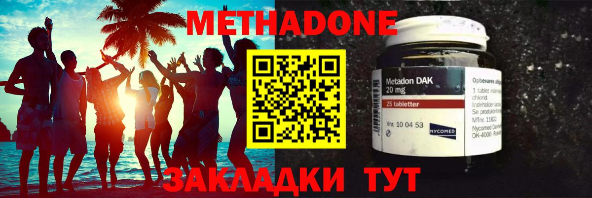 Метадон methadone  Вход с VPN  Ликино-Дулёво  Метадон methadone 
