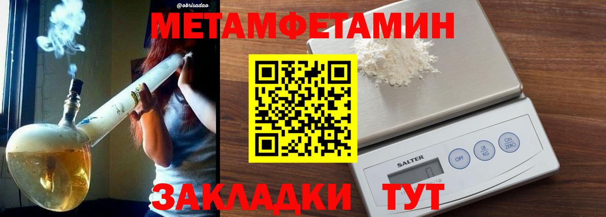Первитин Methamphetamine Ликино-Дулёво