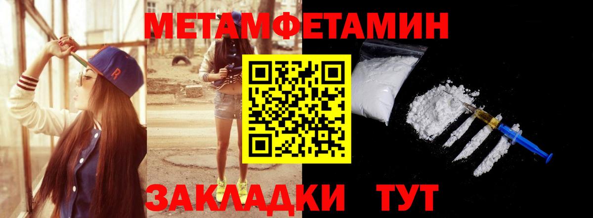 Метамфетамин Methamphetamine  Метамфетамин Methamphetamine  Ликино-Дулёво  Вход с VPN 