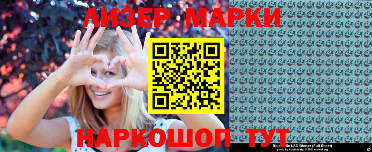 Марки N-bome 1500мкг Ликино-Дулёво