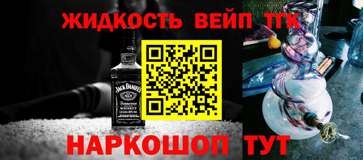Ликино-Дулёво  Дистиллят ТГК жижа  продажа наркотиков  Вход с VPN 