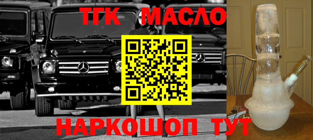 ТГК Wax Ликино-Дулёво